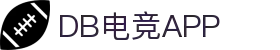 DB电竞(DBGame)官方网站-华语电竞行业引领者